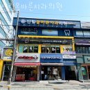 신림올바른치과의원 이미지