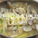 태안농협하나로마트서부점