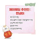 제이웨딩 스드메 견적공유 / 제이웨딩 vs 웨딩북 견적비교 / 위뜨스튜디오, 더케네스블랑, 드니 웨딩...