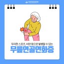 수원정자동본튼튼의원 이미지
