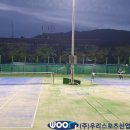 진해물재생센터 테니스장 이미지