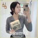 산삼한의원 네이버블로그