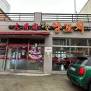 대주부양꼬치야미마라탕