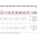 늘봄 (바둑 &amp; 체스) 교재, 교구 비교안// 이미지