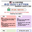 뉴스터디수학학원