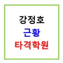 강정호 타격 학원 - 킹캉 아카데미 소개 | 강정호 근황 | 강정호 메이저 재도전
