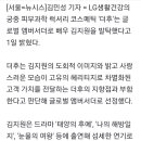 LG생활건강 '더후', 글로벌 앰버서더로 배우 김지원 발탁 이미지