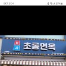 초롱면옥 네이버블로그