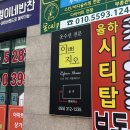 옷수선이쁘지오 | #내돈내산 #후기 [김해 율하2지구 옷수선 이쁘지오]