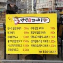 파리바게뜨익산 - 익산시 고봉로 172 | 파리바게뜨익산