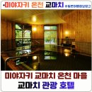 케이관광호텔 | 에비노 고원 여행 후, 꼭 가야 할 온천 숙소 교마치 온천 교마치관광호텔 숙박 완벽 후기(京町観光ホテル）