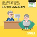 시니어프렌즈 이미지
