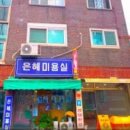 동암여관 이미지