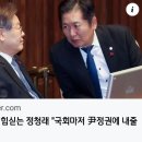 ＜정당은 정권획득이 목표다.＞(2024.01.24) 이미지