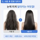 헤어플러스 단백질 본드 앰플 후기, 손상모 관리 왜 다들 쓰는지 알겠더라