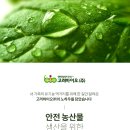 응애 총채 나방 뿌리파리 전멸! 카드가 이미지