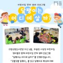 구립하늘빛어린이집 이미지