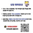 어곡초등학교 이미지