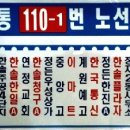 분당-110 이미지