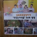 담뿍 화로된장 이미지