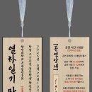 2015 송년합동공연 | 열하일기가 연극으로 탄생] &lt;열하일기 만보&gt; 한양대 &#39;극예술연구회&#39; 창립 50주년 기념 동문합동 공연