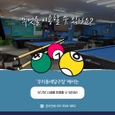 GoGo 당구장 이미지