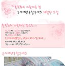 들국화의아름다운집 | [체험단]들국화의 아름다운 집 유아여행용 침구셋트 체험단 모집!