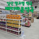 메디타운약국 네이버블로그