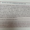 알선수뢰 알선수재 증뢰물전달죄 관련 질문입니다 이미지