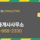 공감공인중개사사무소 이미지