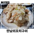 만남의꼬치구이 이미지