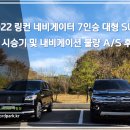네비게이션A/S 이미지