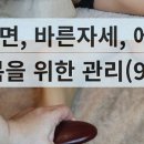 한국바른체형연구소 이미지