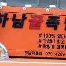 하남꿀족발 이미지