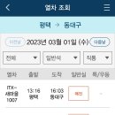 입석역 티스토리