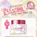 스페셜클린 이미지