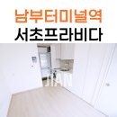 서초프라비다 이미지