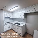 상암월컵파크7단지아파트 싱크대교체비용 저렴하게 싱크대공장가격으로 냉장고장있는 ㄱ자방 씽크대입니다 이미지
