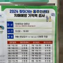 서울특별시 관악구 미성동주민센터 이미지