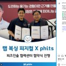 랩 복싱 피지컬 이미지