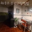 오픈하우스수지구청역점 이미지