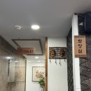 청와정 | 부산 당감동 | 단체모임 가능한 몸보신 오리백숙 맛집 청와정 내돈내산 방문후기 (위치, 메뉴, 후기 포함)