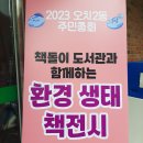 오치2동작은도서관 이미지