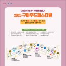 신시로16길1-12 | 구미 푸드페스티벌 2025 10.18(토)~10.19(일) 먹거리 주차