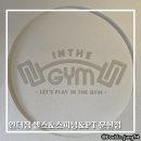 이마트24문현수영로점 | "부산 문현동 헬스장 깔끔한 인더짐 헬스&스피닝&PT 문현점"