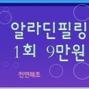 알라딘의원 이미지