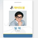 일락 - 성동구 마조로3가길 30 | 일락