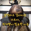 광양미용실미스터쏜 이미지