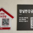 농협하나로마트 신천역점 이미지