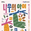 용인아이숲 이미지